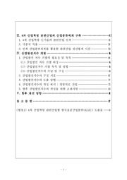 다음 페이지 →