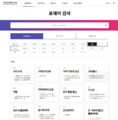 (20250120 main)한국민속대백과사전 - 표제어검색 - 한국민속문학사전(설화,민요,판소리).png