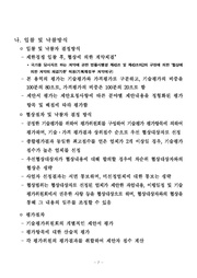 다음 페이지 →