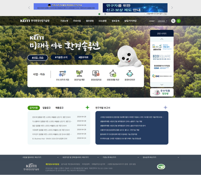 파일:(20260429)한국환경산업기술원 이미지사이즈 조정.png