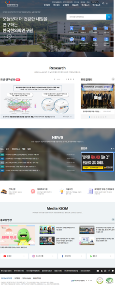 파일:(20250415)한국한의학연구원.png