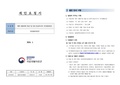 해외 생물자원 발굴 및 분류-동남아시아 국가(2024년).pdf