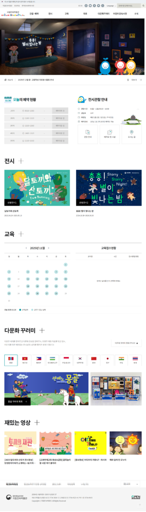 (20251126)국립민속박물관 어린이박물관.png