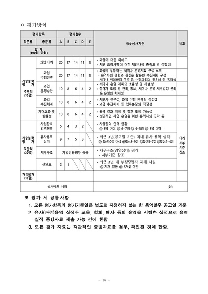 파일:과업지시서(2025년 KPC 장애인스포츠등급분류 세미나 운영) 수정.pdf