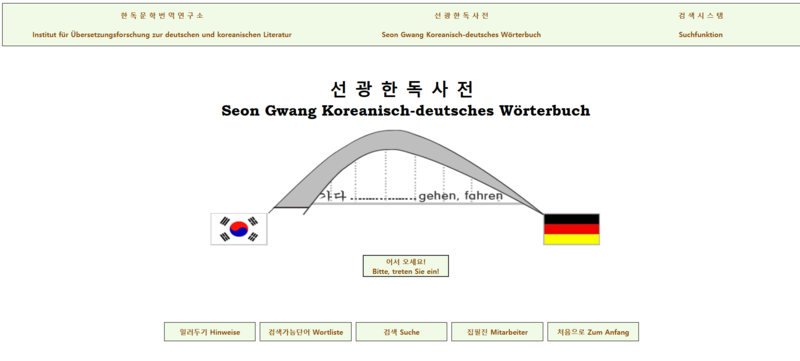 파일:(20251017 main1-3) 선광한독사전.png
