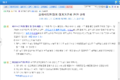 (20241206) 국가법령정보센터 - 교육비특별회계 회계기준에 관한 규칙제22조~제23조 (시행 2023. 3. 3.) (교육부령 제299호, 2023. 3. 3., 일부개정).png
