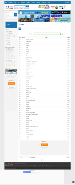 파일:(20240926 1-2) 노동용어-노동OK.png