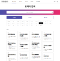 (20241002 main) 한국민속대백과사전 - 표제어 검색 - 분야별 검색 - 민화 (오픈아카이브용 편집).png