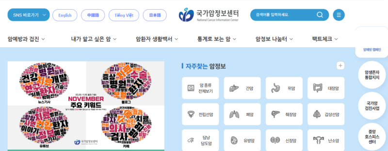 파일:(20251226)국가암정보센터 OASIS.png
