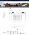 (20241029) 국회기록물분류기준표-전체-공지사항-알림마당-홈.png