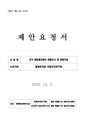 국가 병원체자원의 현황조사 및 목록작성.pdf