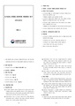 20240700576-00 1719808554563 3. 제안요청서(도시농업 유형분류).pdf