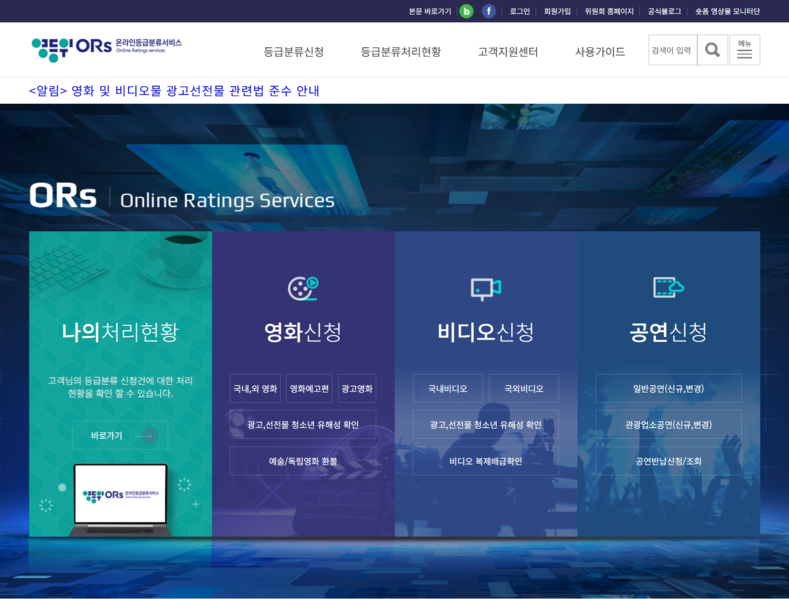 파일:(20250416)온라인등급분류서비스 오픈아카이브용 자르기.png