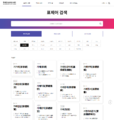 (20241002 main) 한국민속대백과사전 - 표제어 검색 - 분야별 검색 - 한국일생의례사전 (오픈아카이브용 편집).png