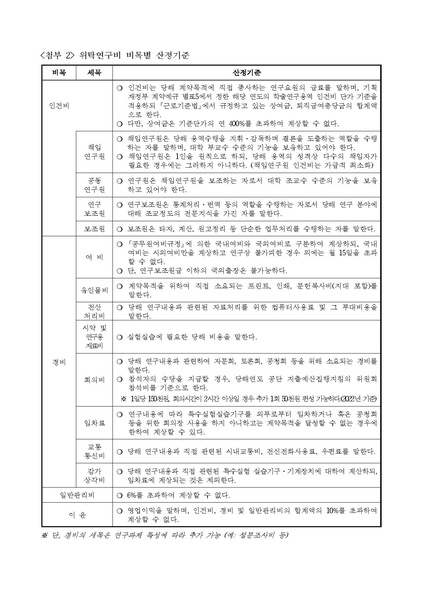 파일:직업병 감시체계 활성화를 위한 유해인자 및 직업성 질병 분류체계 개발.pdf