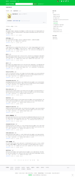 파일:(20241001 other1) 서울지명사전-네이버-지식백과.png