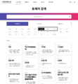 (20250122 main) 한국민속대백과사전 - 표제어 검색 - 분야별 검색 - 한국민속신앙사전(무속신앙, 마을신앙, 가정신앙).png