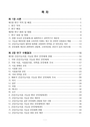 다음 페이지 →