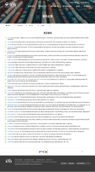 파일:(20260220 main)철도형식승인 홈페이지-철도형식승인-용어소개-개조용어.png