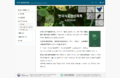 한국식물병명목록 20250325.png