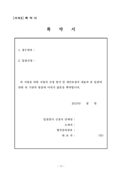 파일:생활산업 표준산업분류 체계 개편을 위한 기본연구.pdf