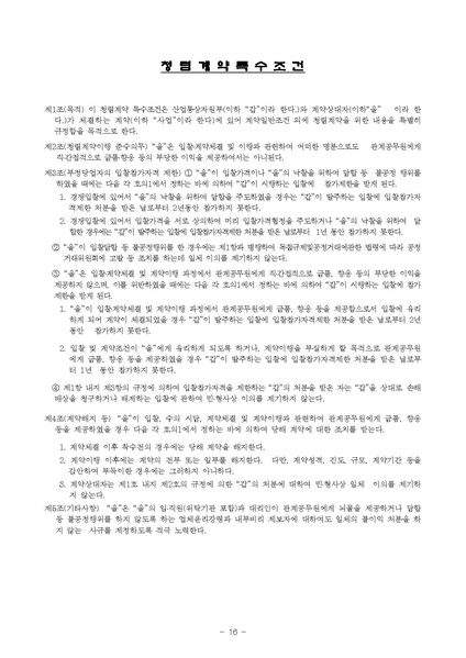 파일:생활산업 표준산업분류 체계 개편을 위한 기본연구.pdf