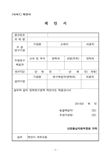 파일:생활산업 표준산업분류 체계 개편을 위한 기본연구.pdf