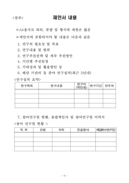 파일:생활산업 표준산업분류 체계 개편을 위한 기본연구.pdf