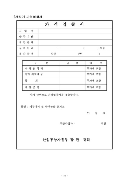 파일:생활산업 표준산업분류 체계 개편을 위한 기본연구.pdf