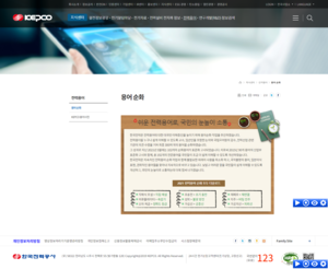 (20241104) KEPCO - 전력용어 - 용어순화.png