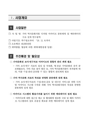 다음 페이지 →