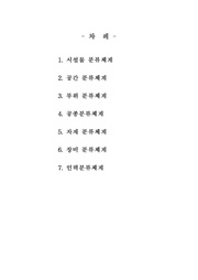 다음 페이지 →