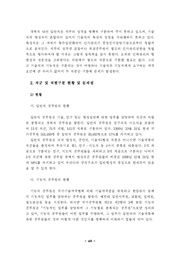 다음 페이지 →