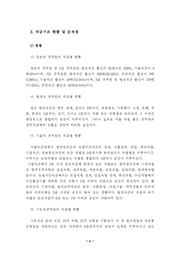 다음 페이지 →