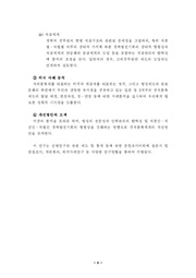 다음 페이지 →