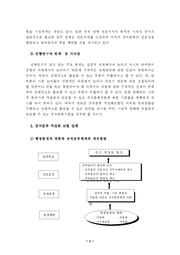 다음 페이지 →