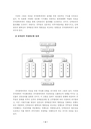 다음 페이지 →