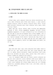 다음 페이지 →