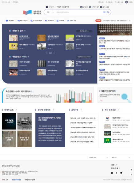파일:(20250409 메인) 한국학자료통합플랫폼.png